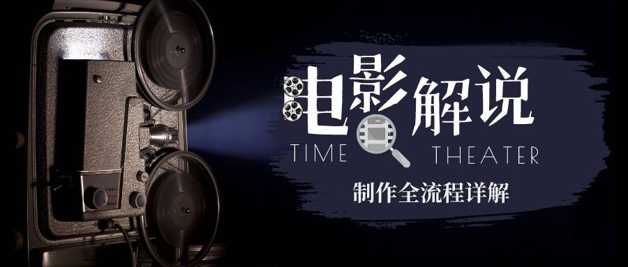 2023年玩转电影解说：平台不倒，一直做到老_双星网创_创业赚钱_抖音教程_短视频教程