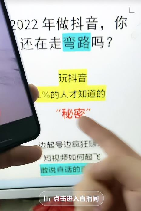 抖音直播引流变现项目，一单搞500，到底怎么搞？（新思路）_双星网创_创业赚钱_抖音教程_短视频教程