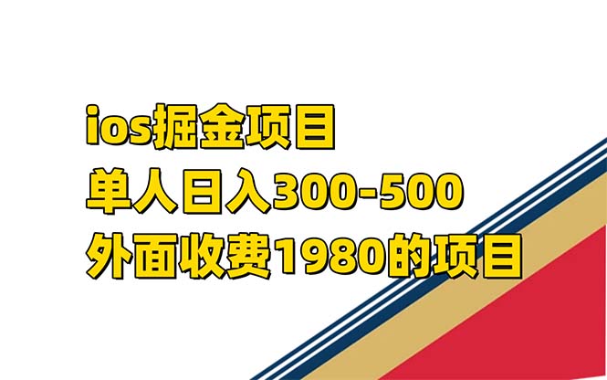 iso掘金小游戏单人 日入300-500外面收费1980的项目_双星网创_创业赚钱_抖音教程_短视频教程