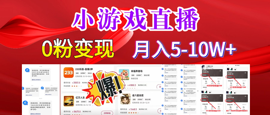 超脑神探小游戏日入5000+爆裂变现，小白一定要做的项目，年入百万不在话下_双星网创_创业赚钱_抖音教程_短视频教程