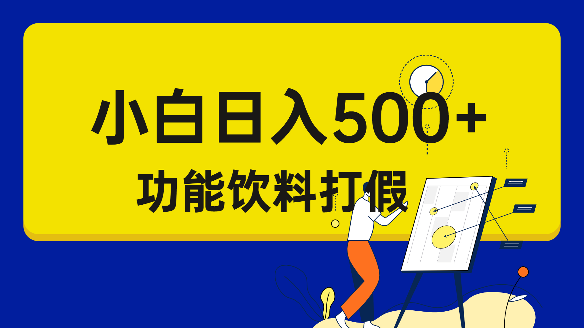 打假维权项目，小白当天上手，一天日入500+（仅揭秘）_双星网创_创业赚钱_抖音教程_短视频教程