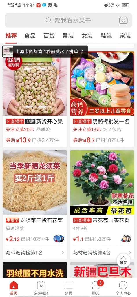 多多视频简单操作，搬运视频，拼多多带货小白也可以做到日入100_双星网创_创业赚钱_抖音教程_短视频教程