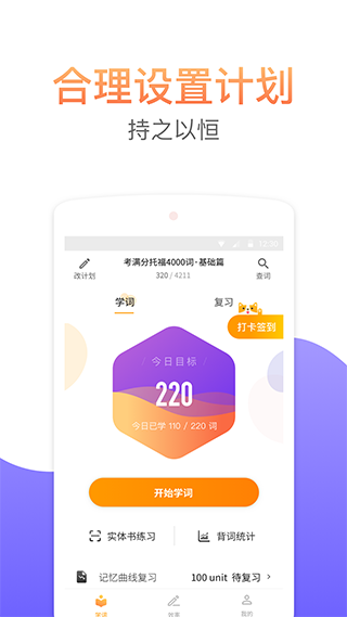 考满分词汇app_双星网创_创业赚钱_抖音教程_短视频教程