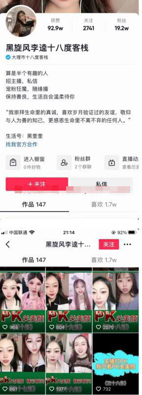 无需粉丝的娱乐直播暴利玩法：月入10W+_双星网创_创业赚钱_抖音教程_短视频教程