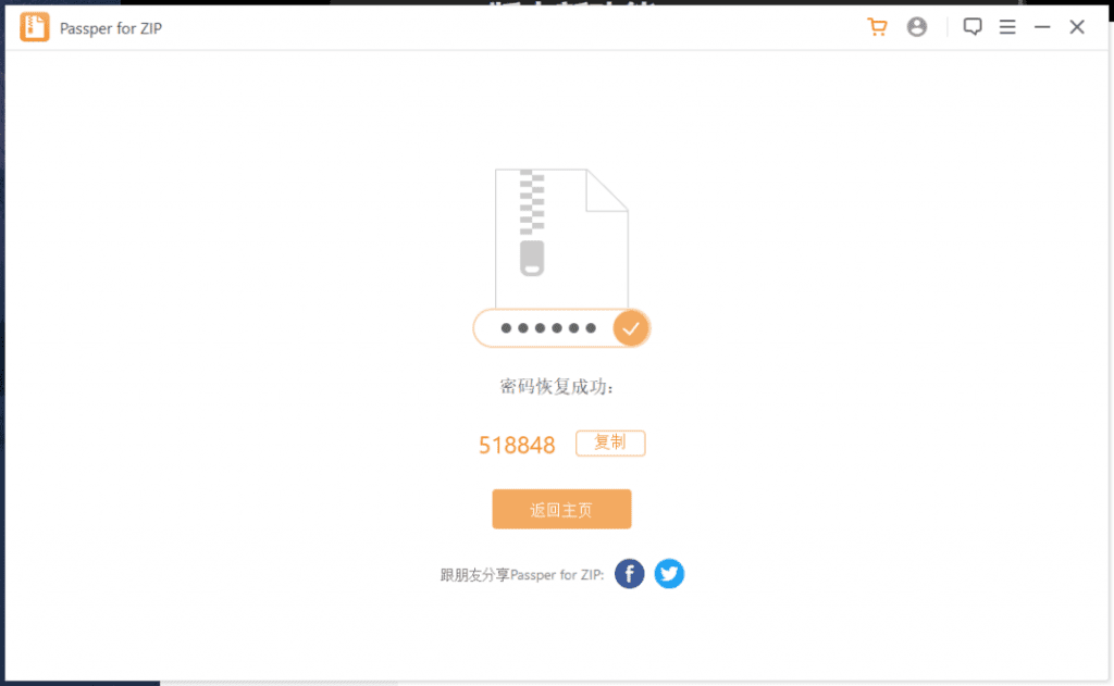 压缩包ExcelWord加密密码轻松破解！_双星网创_创业赚钱_抖音教程_短视频教程