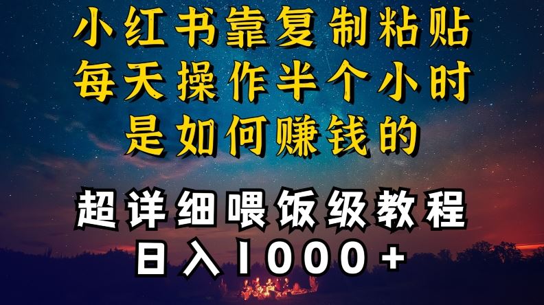小红书做养发护肤类博主，10分钟复制粘贴，就能做到日入1000+，引流速度也超快，长期可做【揭秘】_双星网创_创业赚钱_抖音教程_短视频教程