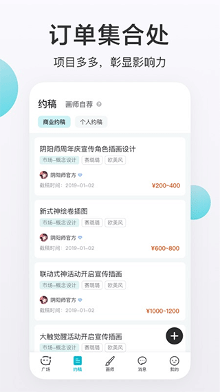 画加app v2.46.0安卓版_双星网创_创业赚钱_抖音教程_短视频教程