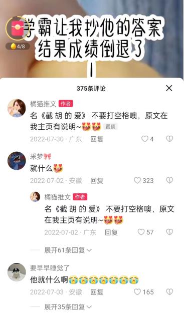 图片[1]_小说推文项目玩法解析，附授权渠道！_双星网创_创业赚钱_抖音教程_短视频教程