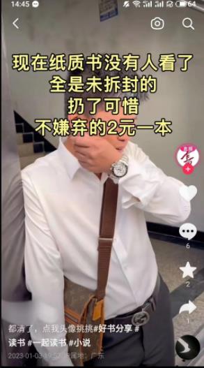 暴利小项目之装惨卖书_双星网创_创业赚钱_抖音教程_短视频教程