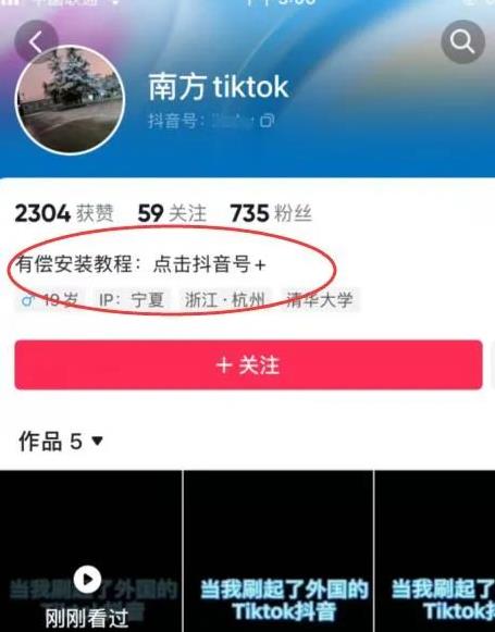 帮人代安装的私域小项目！_双星网创_创业赚钱_抖音教程_短视频教程