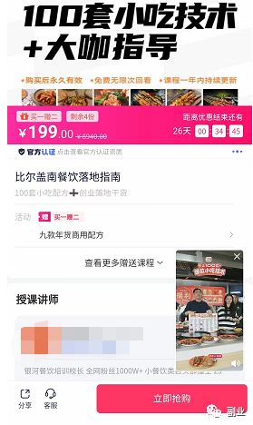 图片[7]_0成本趟赚副业，一单298元，月入过万_双星网创_创业赚钱_抖音教程_短视频教程