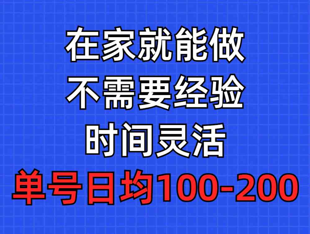 （9590期）问卷调查项目，在家就能做，小白轻松上手，不需要经验，单号日均100-300…_双星网创_创业赚钱_抖音教程_短视频教程