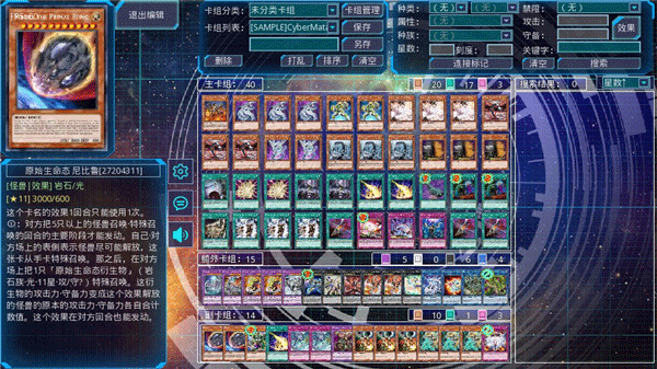 游戏王ygomobile电脑版 v3.11.8官方版_双星网创_创业赚钱_抖音教程_短视频教程