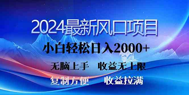 （10078期）2024最新风口！三分钟一条原创作品，日入2000+，小白无脑上手，收益无上限_双星网创_创业赚钱_抖音教程_短视频教程