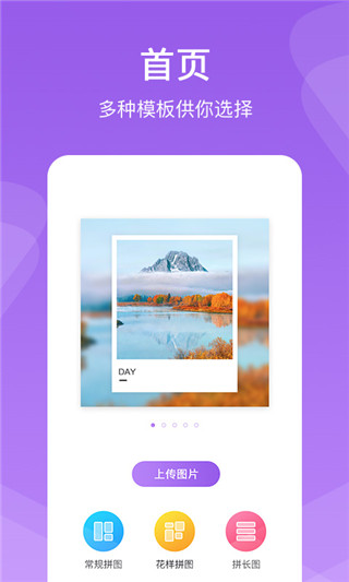懒人拼图app官方版 v2.0.2安卓版_双星网创_创业赚钱_抖音教程_短视频教程