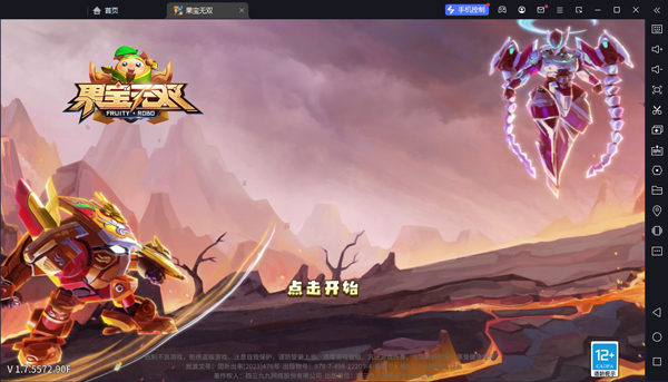 果宝无双电脑版 v1.7官方版_双星网创_创业赚钱_抖音教程_短视频教程