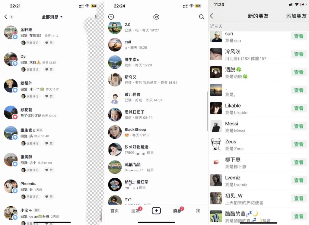 “揭秘项目”单日引流大几百创业粉嚼喂式拆解_双星网创_创业赚钱_抖音教程_短视频教程