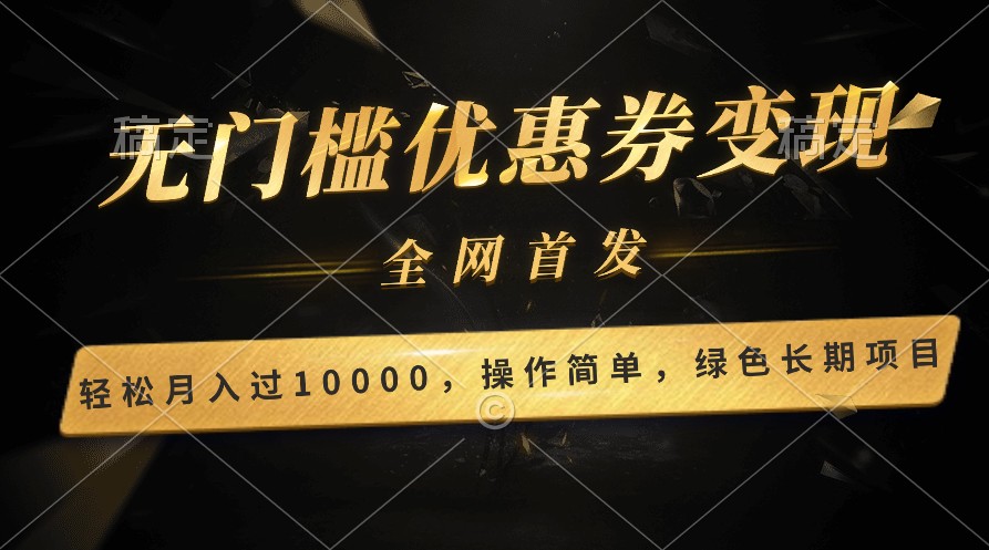 轻松日入400+的长期项目，全网首发，新手小白都可月入过万！_双星网创_创业赚钱_抖音教程_短视频教程