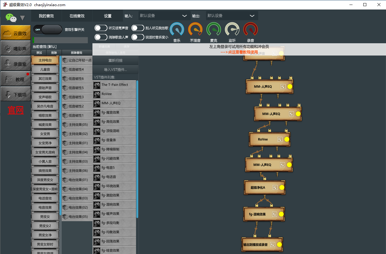 超级音效 v2.0官方版_双星网创_创业赚钱_抖音教程_短视频教程