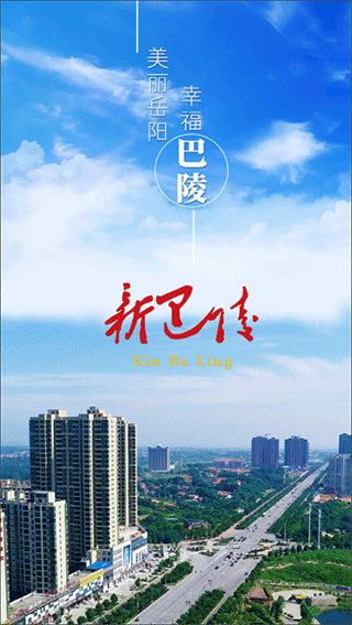 新巴陵新闻客户端_双星网创_创业赚钱_抖音教程_短视频教程