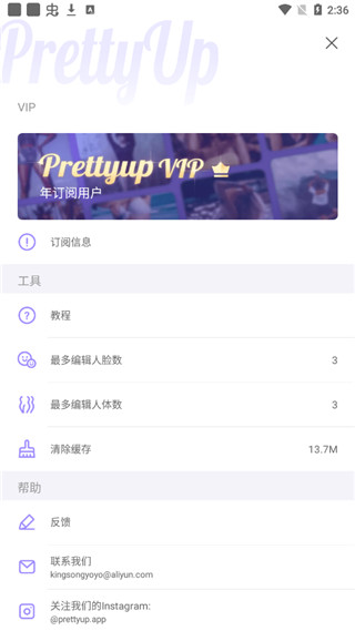 PrettyUp修图软件 v6.4.0安卓版_双星网创_创业赚钱_抖音教程_短视频教程