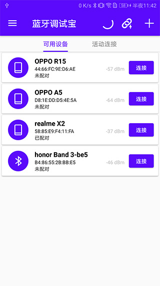 蓝牙调试宝手机版 v2.3.6安卓版_双星网创_创业赚钱_抖音教程_短视频教程
