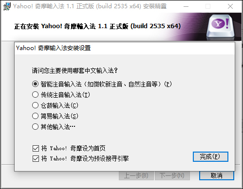 yahoo奇摩输入法 v1.1官方版_双星网创_创业赚钱_抖音教程_短视频教程