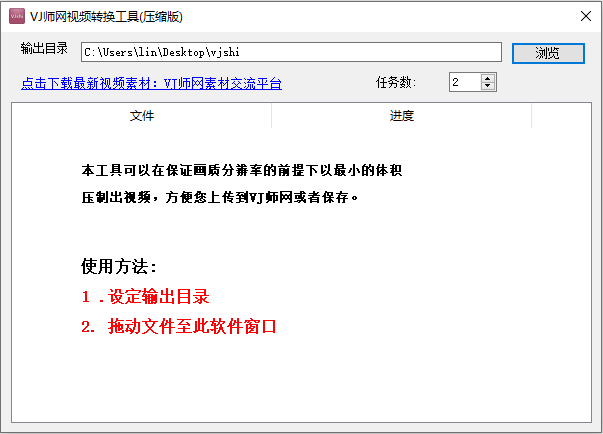 vj师网视频转换工具 v1.0_双星网创_创业赚钱_抖音教程_短视频教程