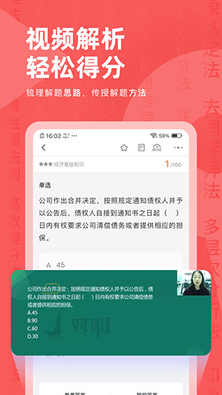 银行从业对题库app v3.1.7安卓版_双星网创_创业赚钱_抖音教程_短视频教程