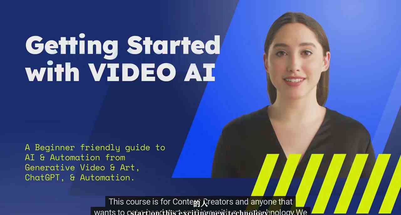 如何使用AI人工智能制作生成人物视频课程-11节课-中英字幕_双星网创_创业赚钱_抖音教程_短视频教程