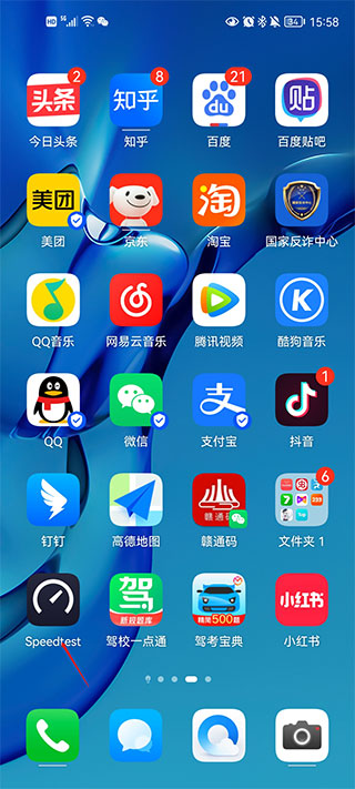 ookla speedtest官方app v5.4.6_双星网创_创业赚钱_抖音教程_短视频教程