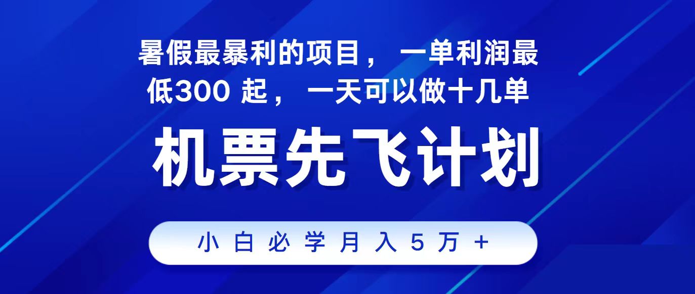 2024最新项目，冷门暴利，整个暑假都是高爆发期，一单利润300+，二十…_双星网创_创业赚钱_抖音教程_短视频教程