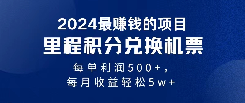 2024暴利项目每单利润500+，无脑操作，十几分钟可操作一单，每天可批量操作_双星网创_创业赚钱_抖音教程_短视频教程