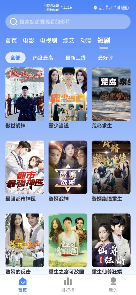 企鹅影视V3.1.22纯净无广告版_双星网创_创业赚钱_抖音教程_短视频教程