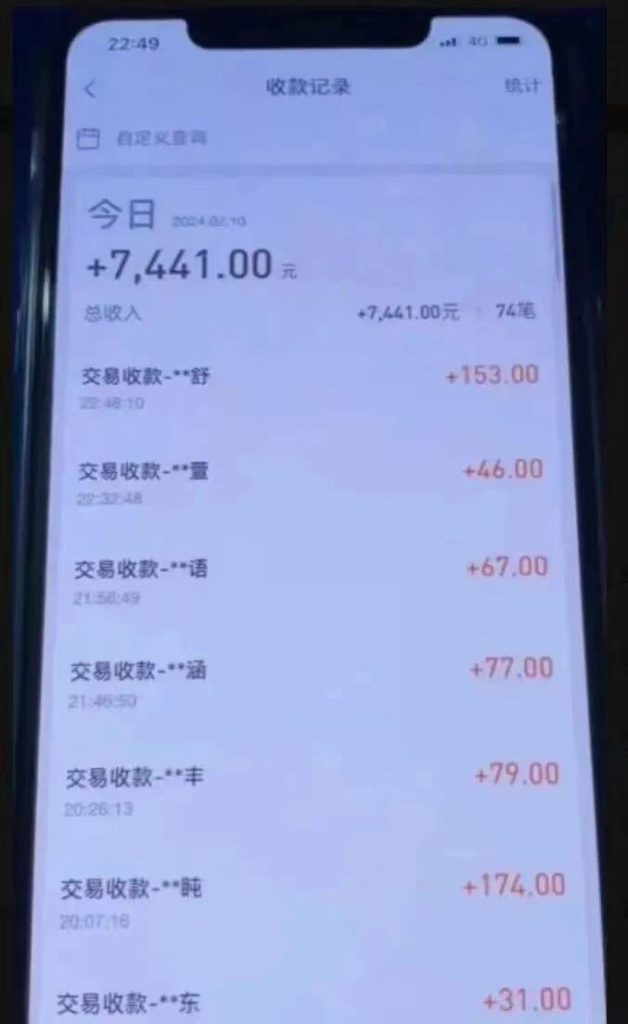 外面收费3980的最新支付宝无人直播蓝海项目_双星网创_创业赚钱_抖音教程_短视频教程