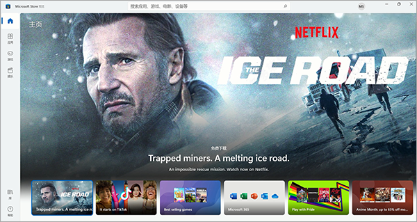 windows11应用商店恢复包 22107中文版_双星网创_创业赚钱_抖音教程_短视频教程
