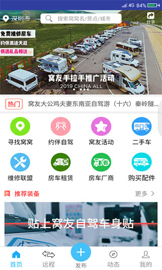 窝友之家app v9.8.6安卓版_双星网创_创业赚钱_抖音教程_短视频教程