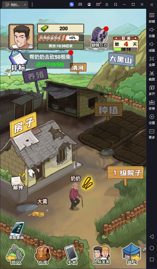 我的乡村生活电脑版 v1.0安卓版_双星网创_创业赚钱_抖音教程_短视频教程