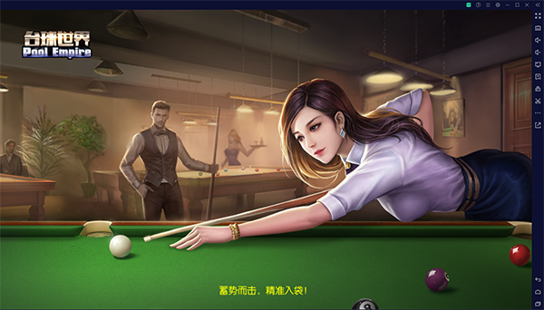 台球帝国电脑版 v6.21001官方版_双星网创_创业赚钱_抖音教程_短视频教程