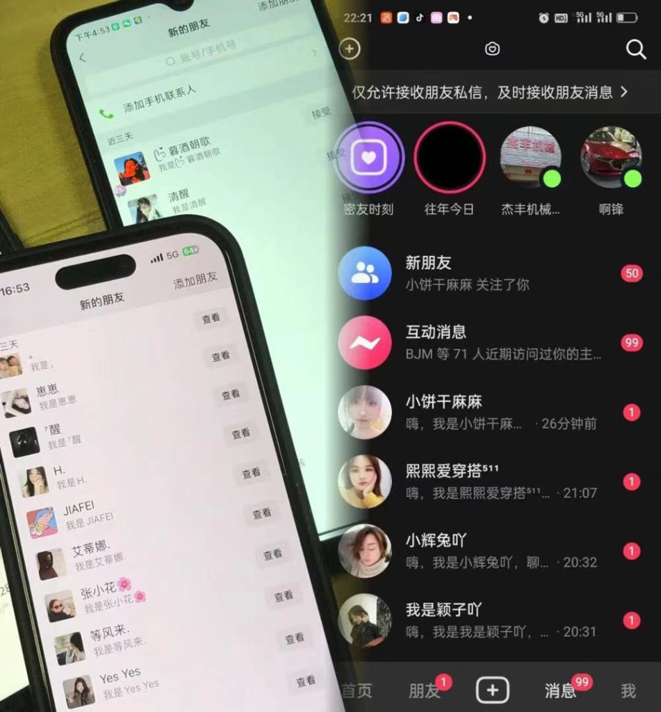 3.0 抖音全自动无限引流神器_双星网创_创业赚钱_抖音教程_短视频教程