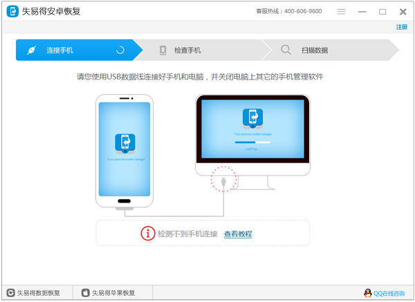 失易得安卓恢复 v5.5.1.0官方版_双星网创_创业赚钱_抖音教程_短视频教程
