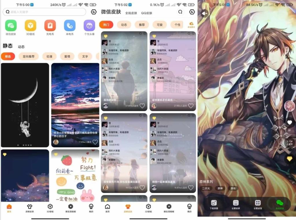 甜心壁纸 海量好看高清壁纸_双星网创_创业赚钱_抖音教程_短视频教程