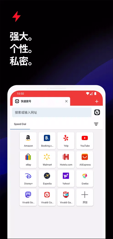 Vivaldi浏览器手机版 v6.8.3388.66官方版_双星网创_创业赚钱_抖音教程_短视频教程
