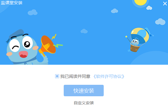 盐课堂电脑版 v7.2.9.2205161电脑版_双星网创_创业赚钱_抖音教程_短视频教程