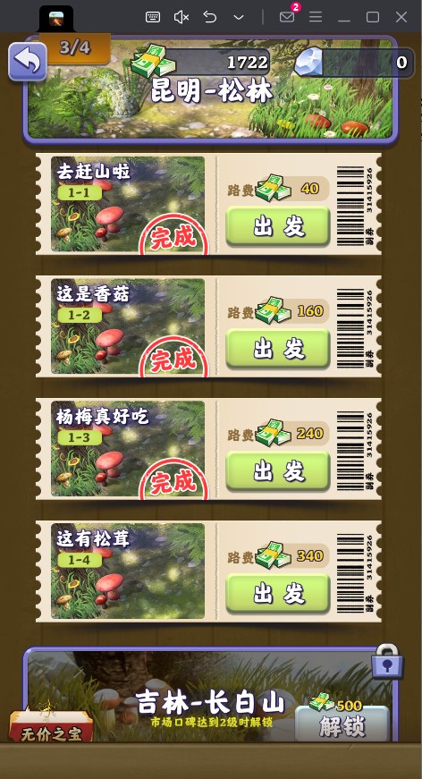 夺笋高手电脑版 v1.5.8_双星网创_创业赚钱_抖音教程_短视频教程