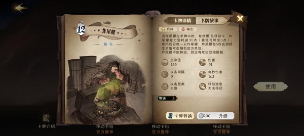 图片[5]_哈利波特魔法觉醒mac端 v1.0.20435.445748官方版_双星网创_创业赚钱_抖音教程_短视频教程