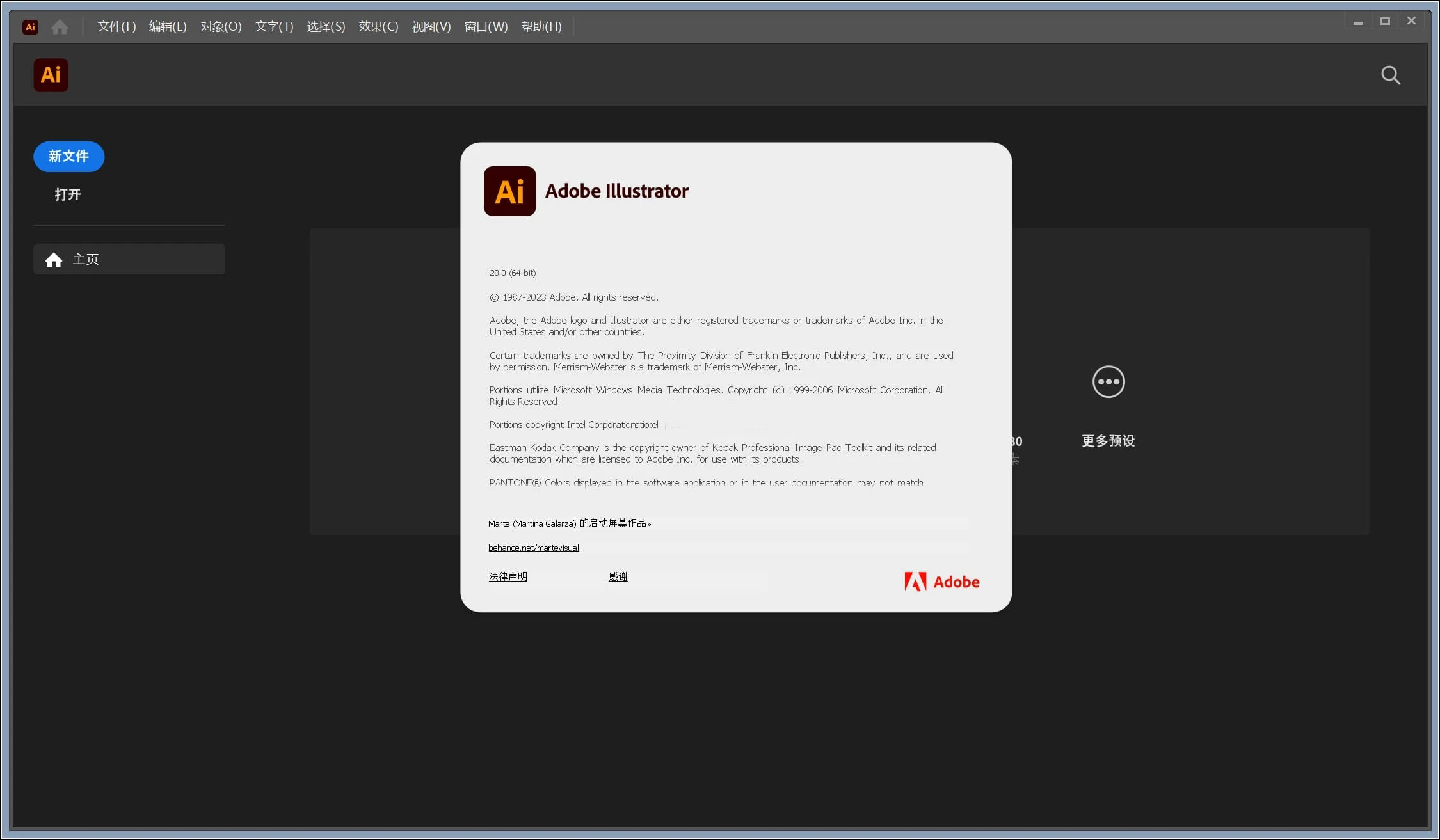 Illustrator2024中文版 v28.5.0.132特别版_双星网创_创业赚钱_抖音教程_短视频教程