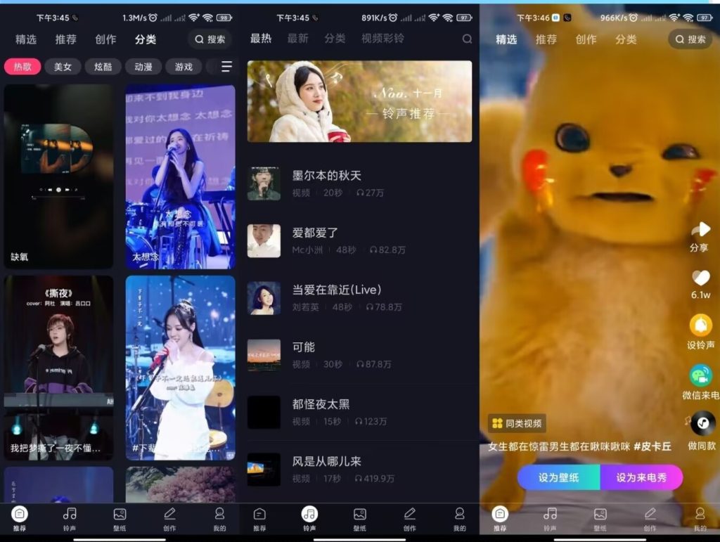 来电秀秀 超多炫酷壁纸铃声高级版_双星网创_创业赚钱_抖音教程_短视频教程