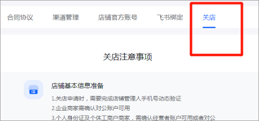 抖店电脑版 v0.12.15官方版_双星网创_创业赚钱_抖音教程_短视频教程