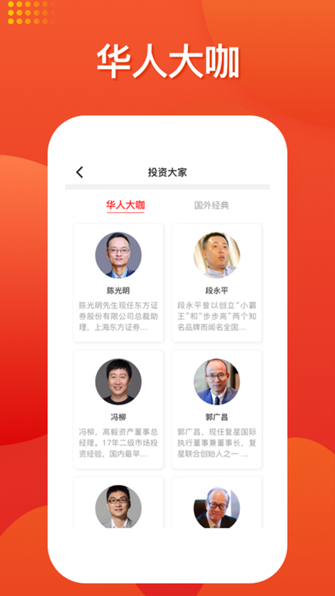 好人好股app官方版 v6.2.5安卓版_双星网创_创业赚钱_抖音教程_短视频教程